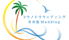 コウノトリウェイディング